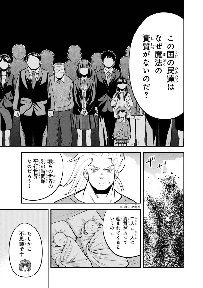 俺んちに来た女騎士と田舎暮らしすることになった件 第106話 - 15