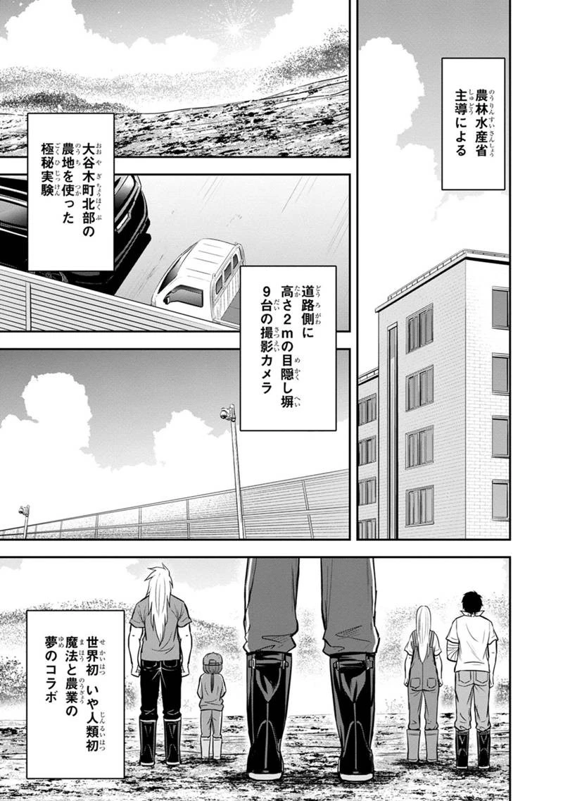 俺んちに来た女騎士と田舎暮らしすることになった件 第107話 - 3