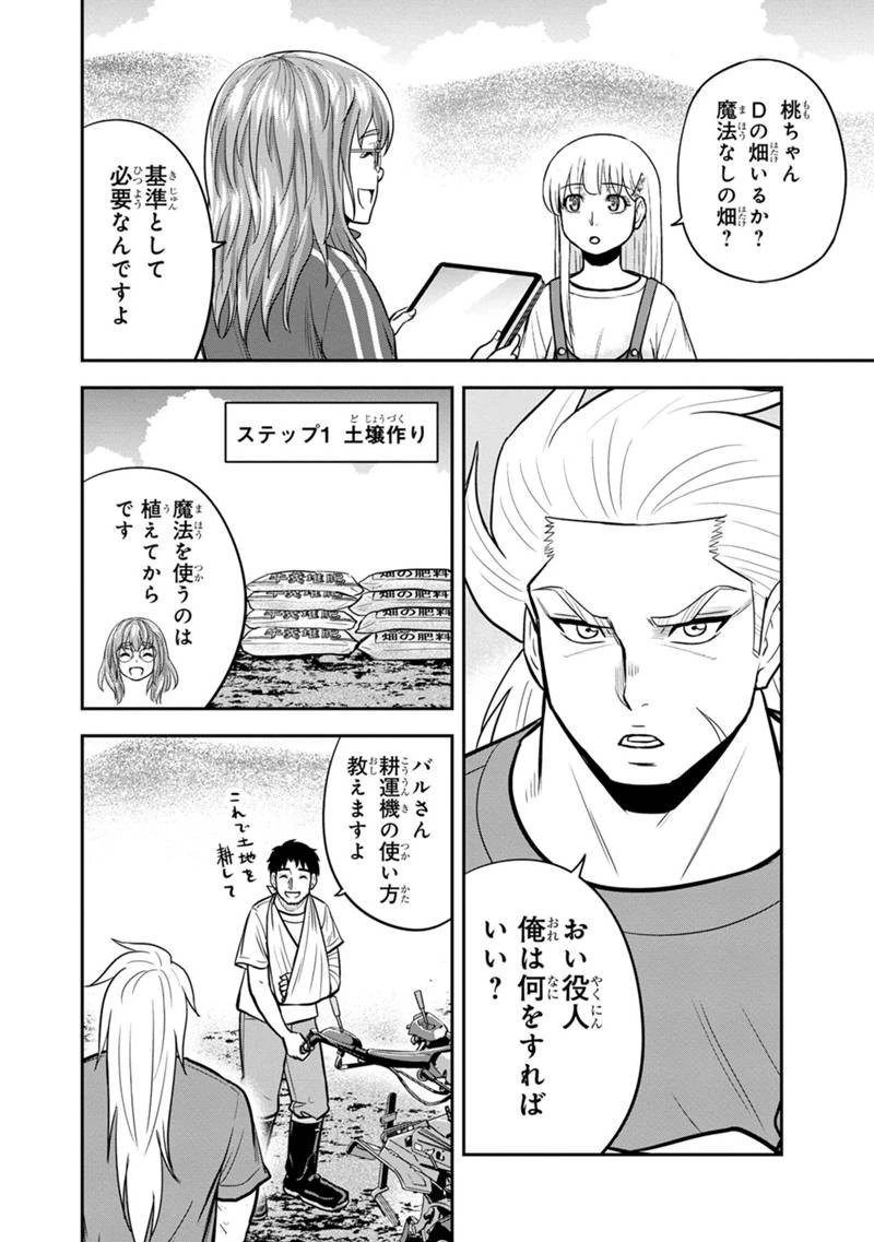 俺んちに来た女騎士と田舎暮らしすることになった件 第107話 - 12