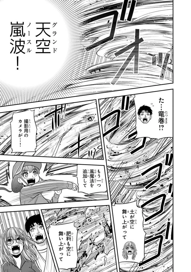 俺んちに来た女騎士と田舎暮らしすることになった件 第107話 - 15