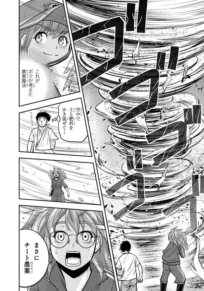 俺んちに来た女騎士と田舎暮らしすることになった件 第107話 - 16