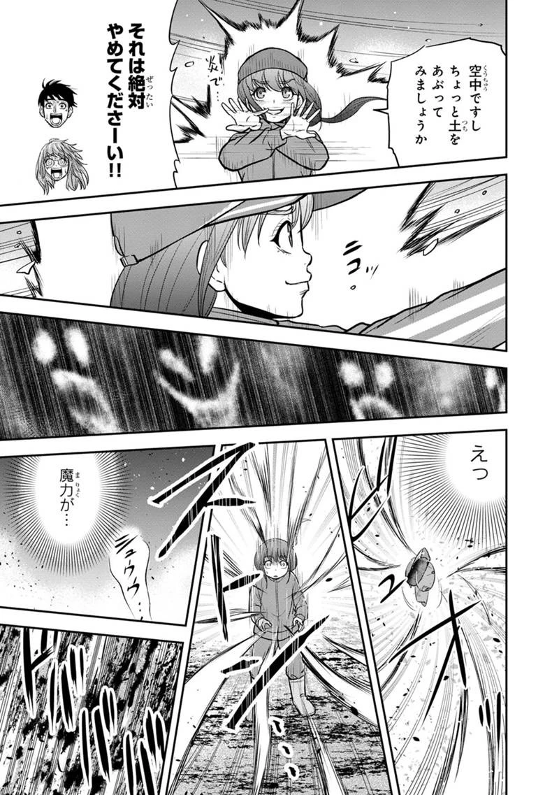 俺んちに来た女騎士と田舎暮らしすることになった件 第107話 - 17