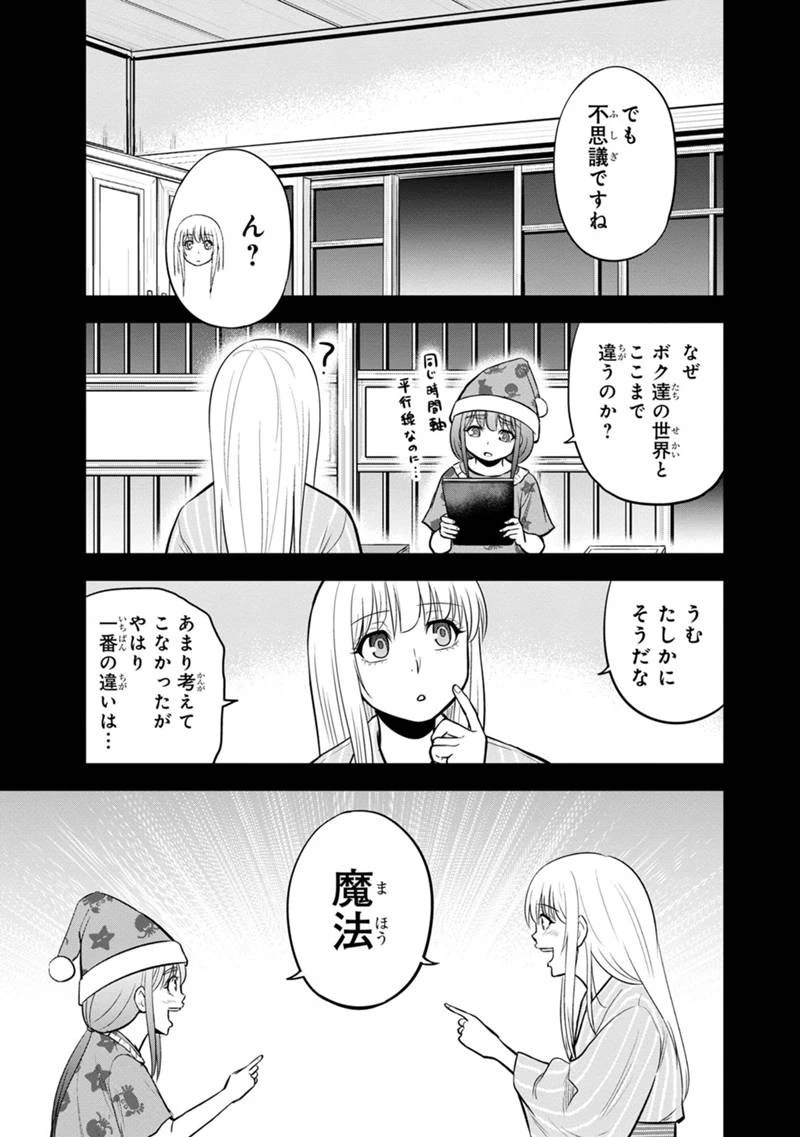 俺んちに来た女騎士と田舎暮らしすることになった件 第108話 - 5