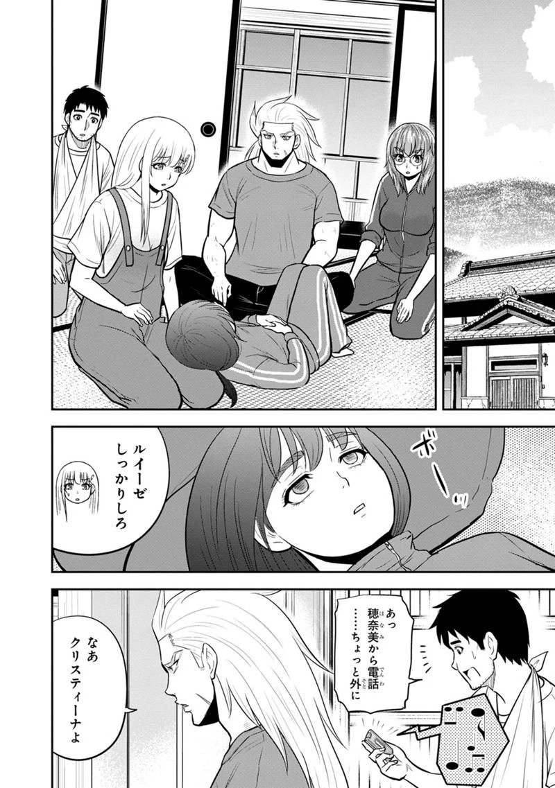 俺んちに来た女騎士と田舎暮らしすることになった件 第108話 - 14