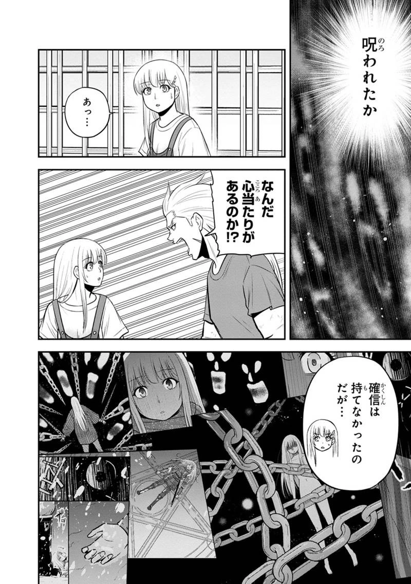 俺んちに来た女騎士と田舎暮らしすることになった件 第108話 - 16