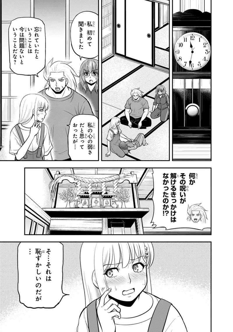 俺んちに来た女騎士と田舎暮らしすることになった件 第108話 - 17
