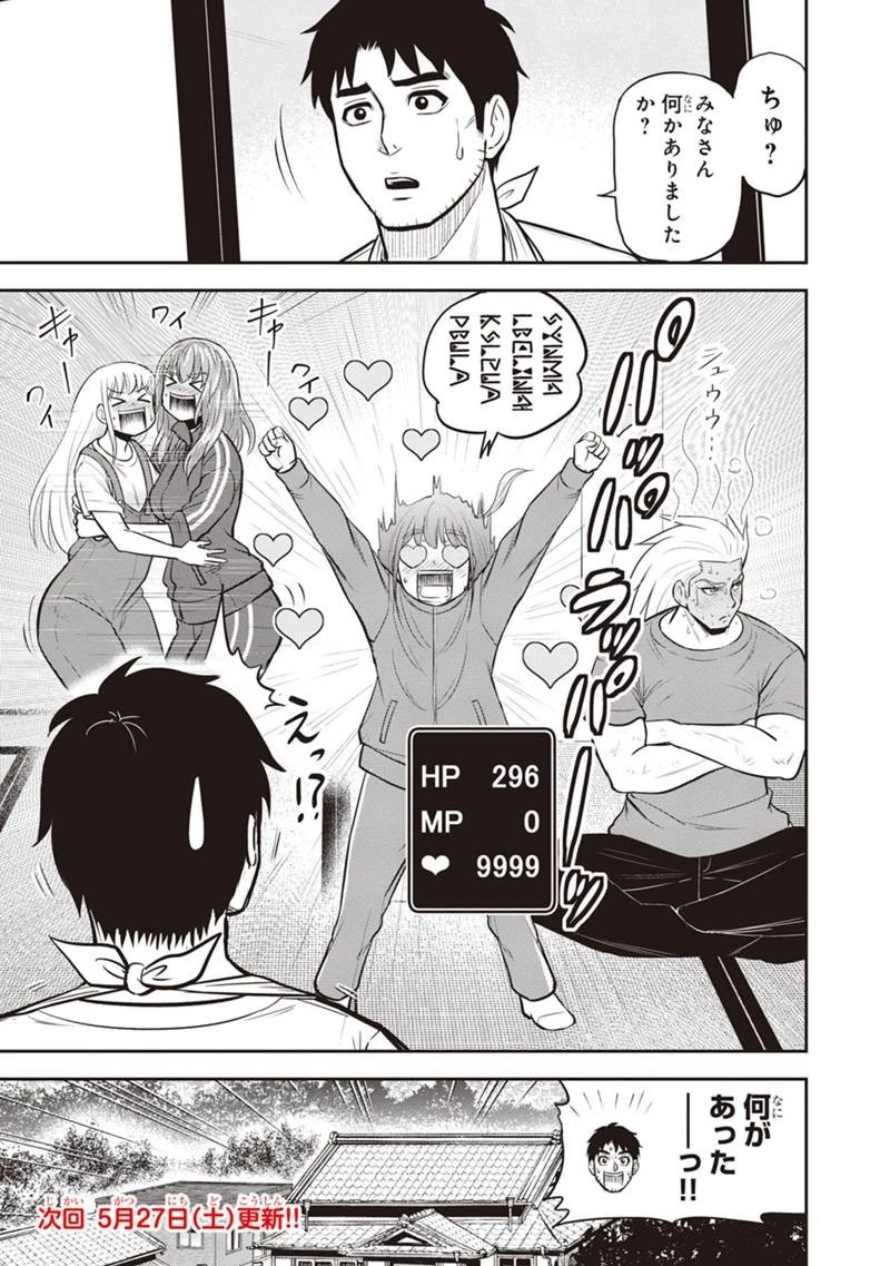 俺んちに来た女騎士と田舎暮らしすることになった件 第108話 - 19