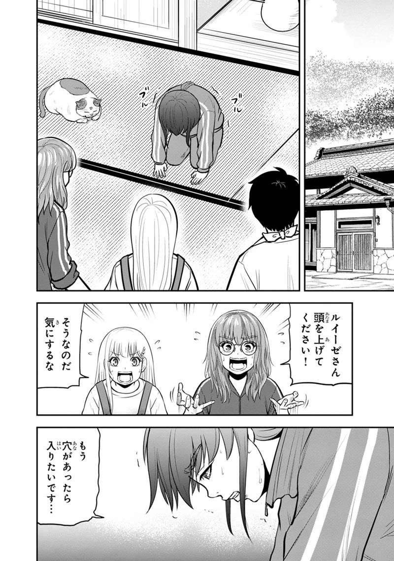 俺んちに来た女騎士と田舎暮らしすることになった件 第109話 - 2