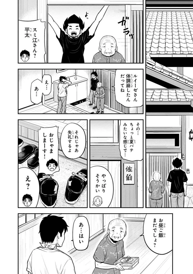 俺んちに来た女騎士と田舎暮らしすることになった件 第109話 - 8