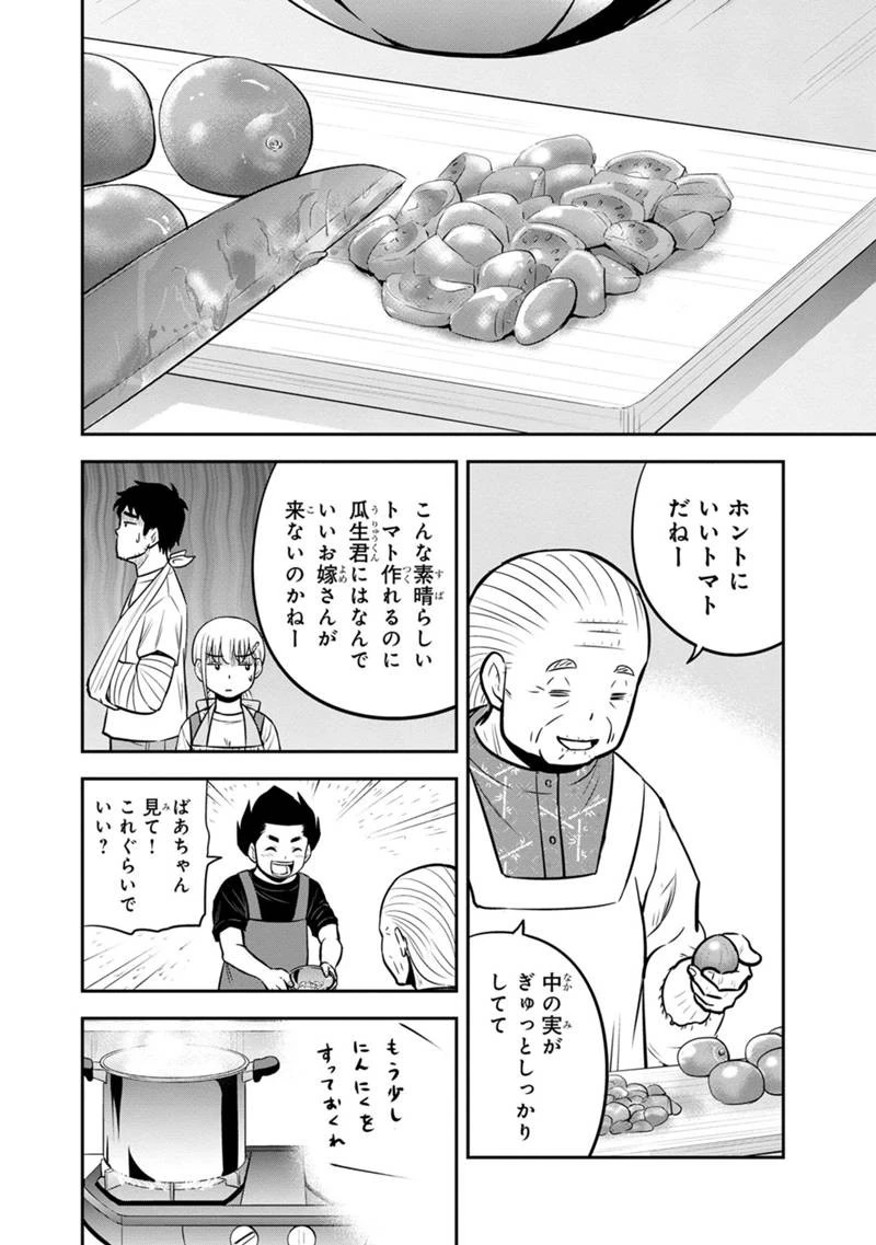 俺んちに来た女騎士と田舎暮らしすることになった件 第109話 - 12