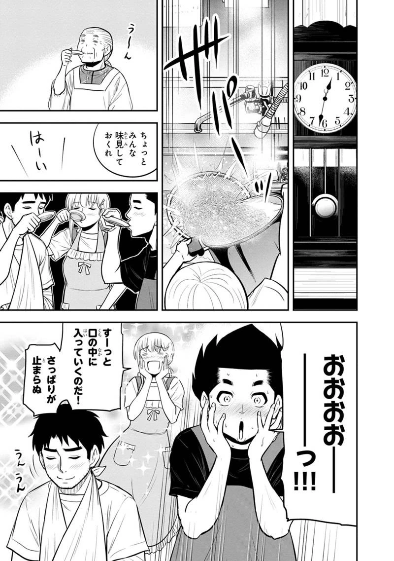 俺んちに来た女騎士と田舎暮らしすることになった件 第109話 - 13