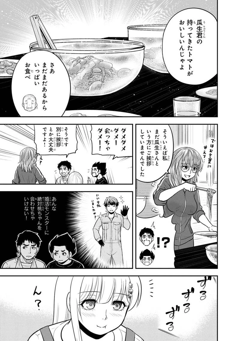 俺んちに来た女騎士と田舎暮らしすることになった件 第109話 - 17