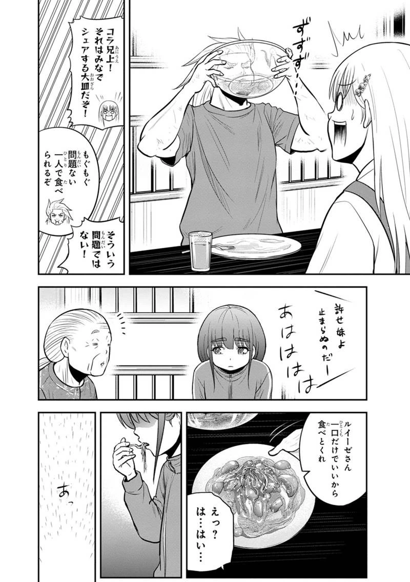 俺んちに来た女騎士と田舎暮らしすることになった件 第109話 - 18