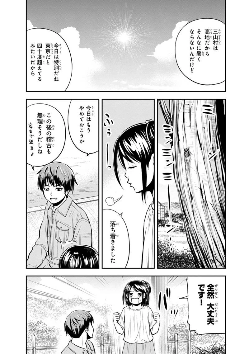 俺んちに来た女騎士と田舎暮らしすることになった件 第110話 - 3