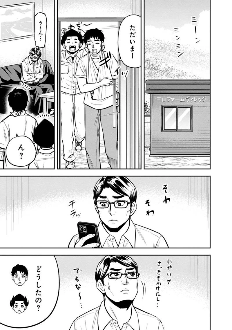 俺んちに来た女騎士と田舎暮らしすることになった件 第110話 - 7