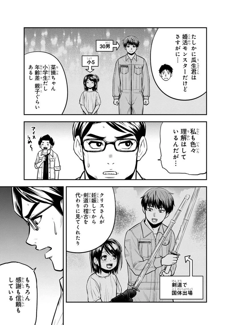 俺んちに来た女騎士と田舎暮らしすることになった件 第110話 - 9