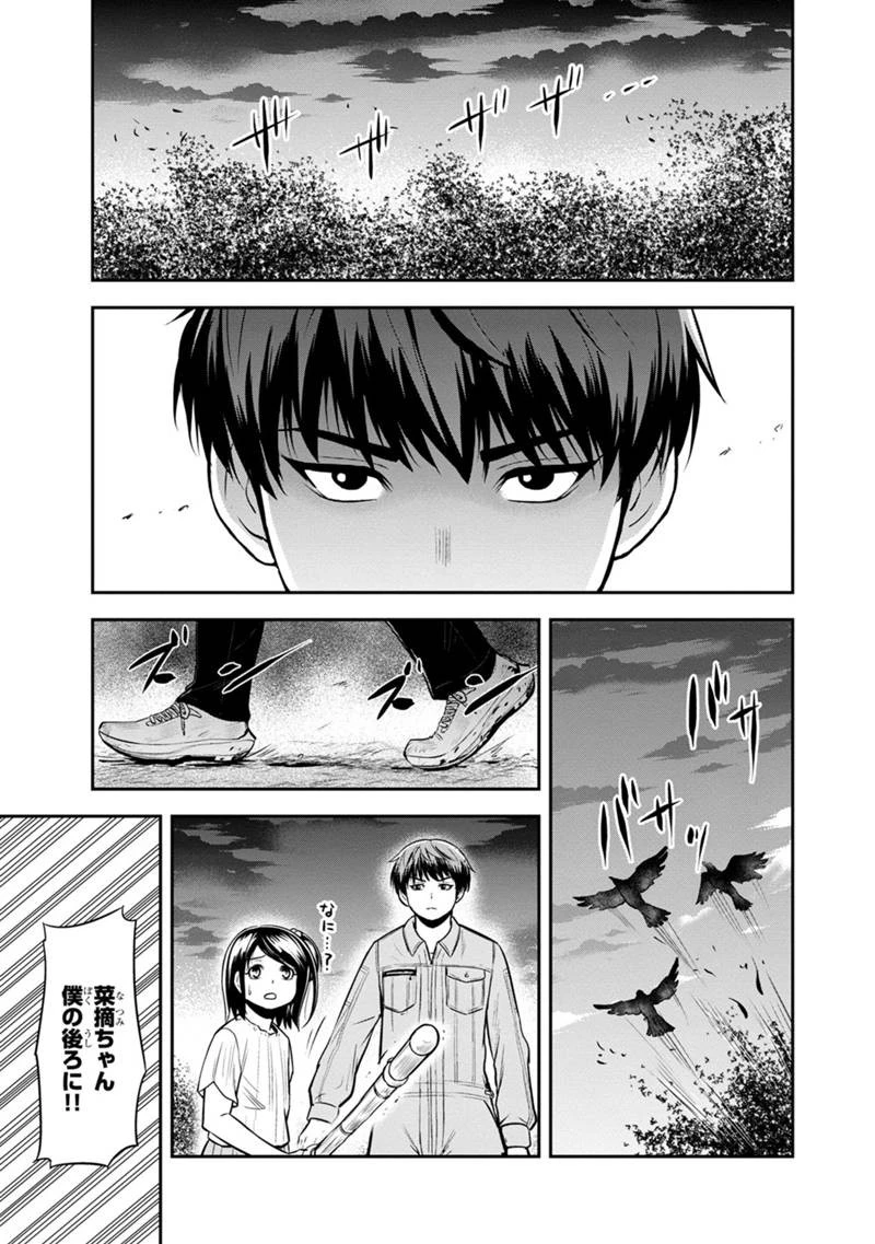 俺んちに来た女騎士と田舎暮らしすることになった件 第110話 - 17