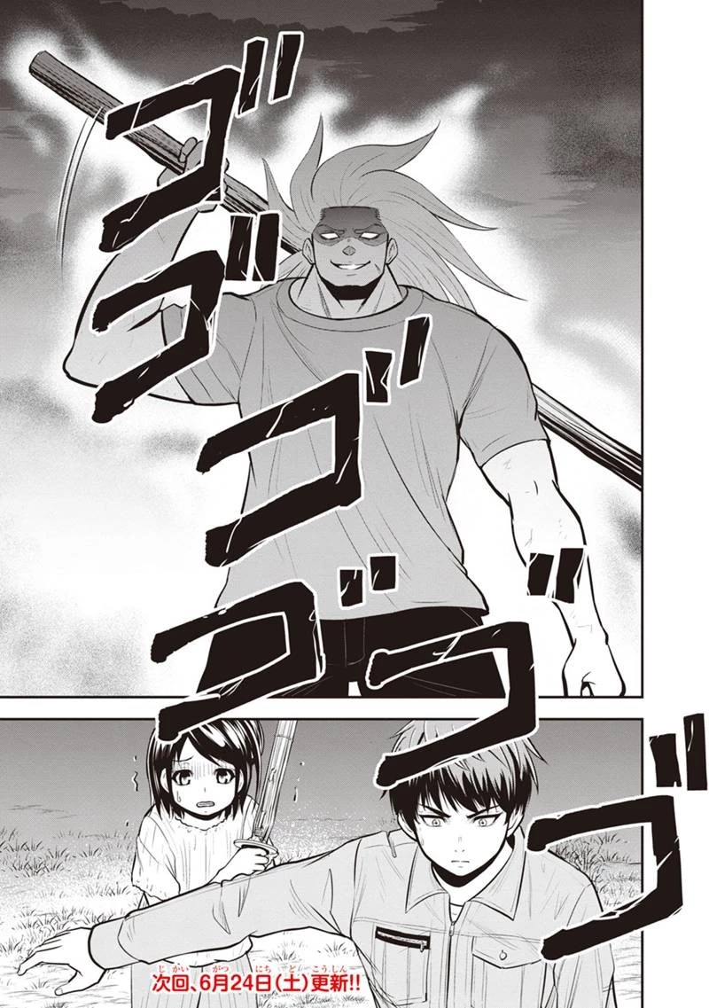 俺んちに来た女騎士と田舎暮らしすることになった件 第110話 - 19