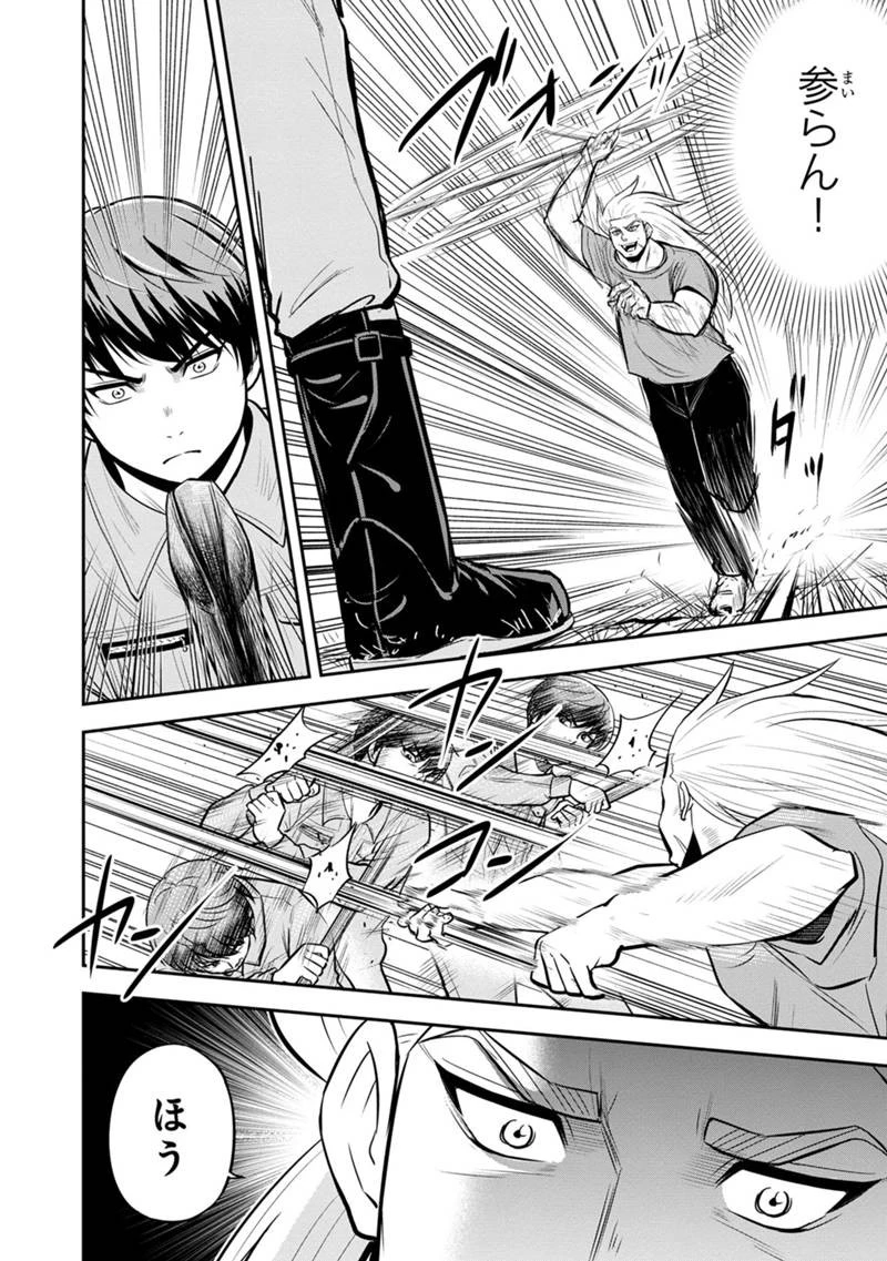 俺んちに来た女騎士と田舎暮らしすることになった件 第111話 - 4