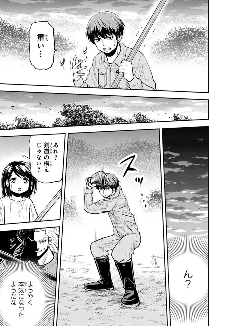 俺んちに来た女騎士と田舎暮らしすることになった件 第111話 - 5