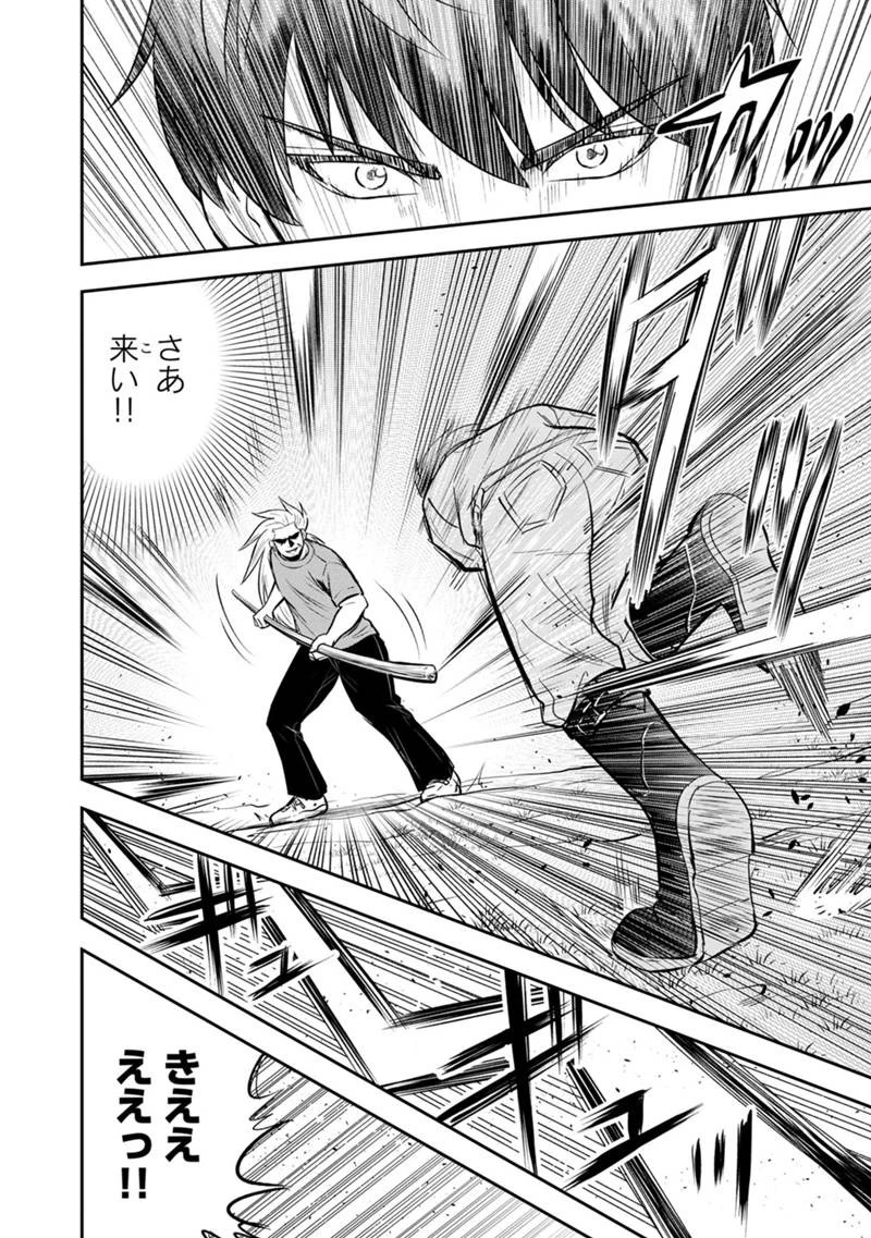 俺んちに来た女騎士と田舎暮らしすることになった件 第111話 - 6