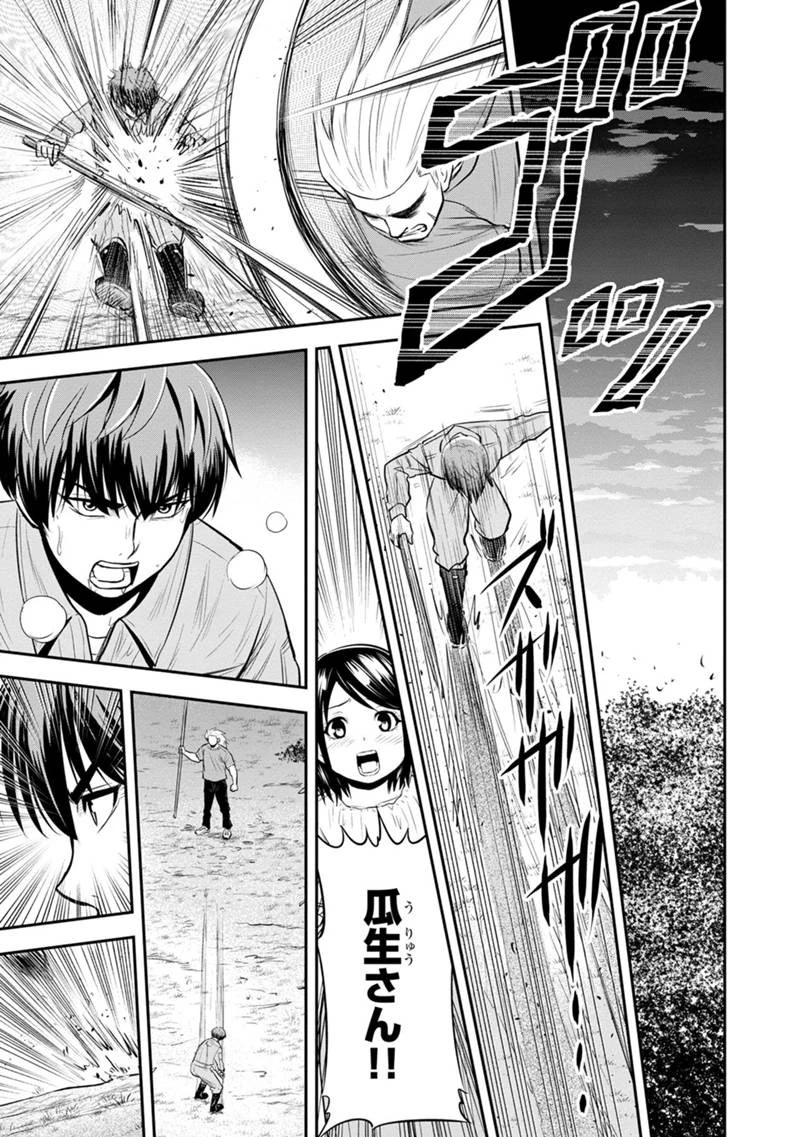 俺んちに来た女騎士と田舎暮らしすることになった件 第111話 - 9