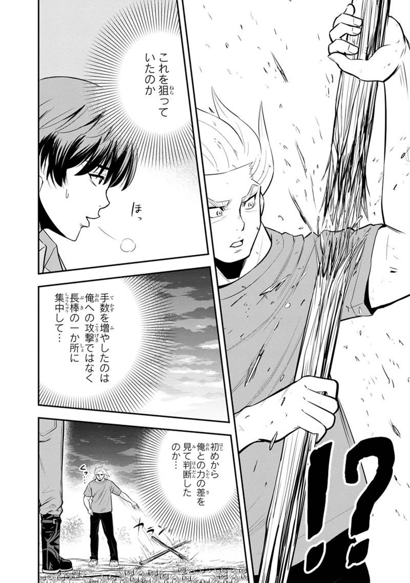 俺んちに来た女騎士と田舎暮らしすることになった件 第111話 - 12