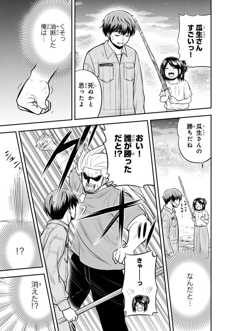 俺んちに来た女騎士と田舎暮らしすることになった件 第111話 - 13