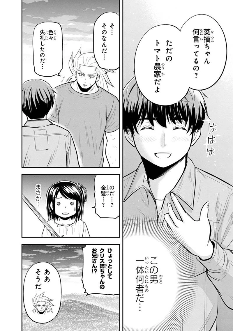 俺んちに来た女騎士と田舎暮らしすることになった件 第111話 - 16