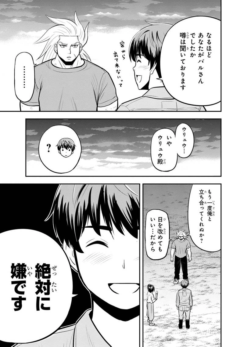 俺んちに来た女騎士と田舎暮らしすることになった件 第111話 - 17