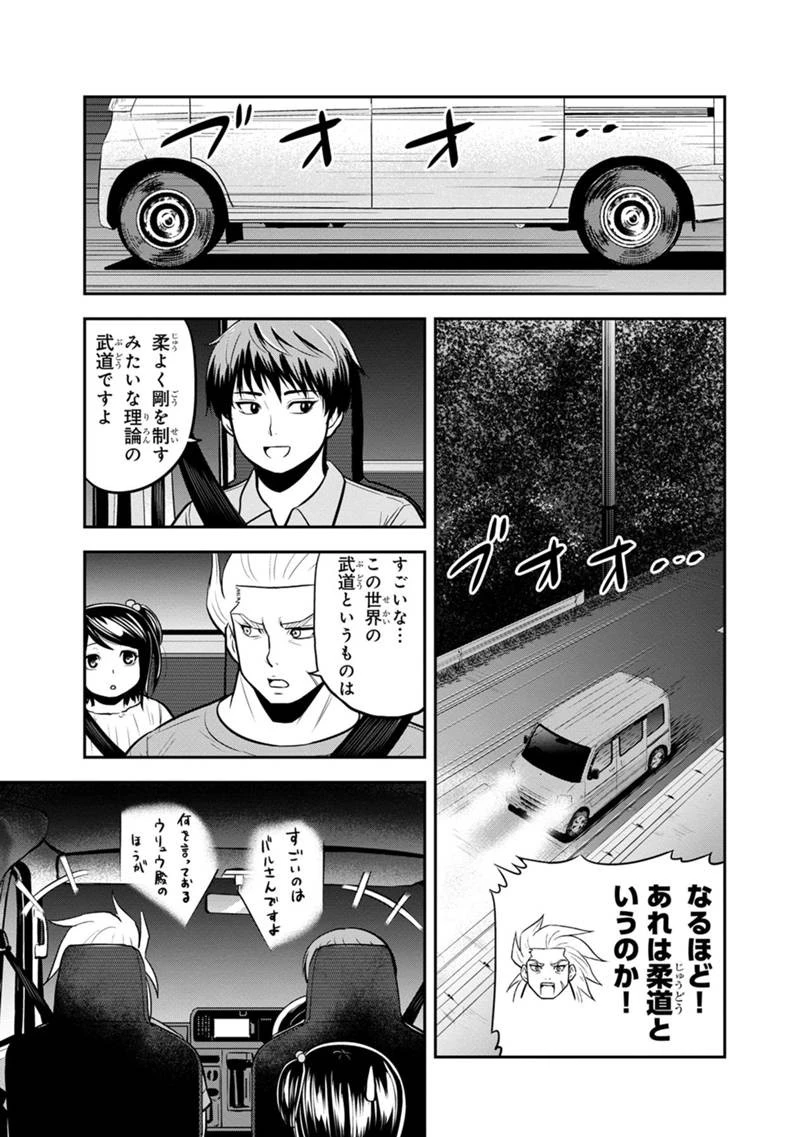 俺んちに来た女騎士と田舎暮らしすることになった件 第112話 - 3