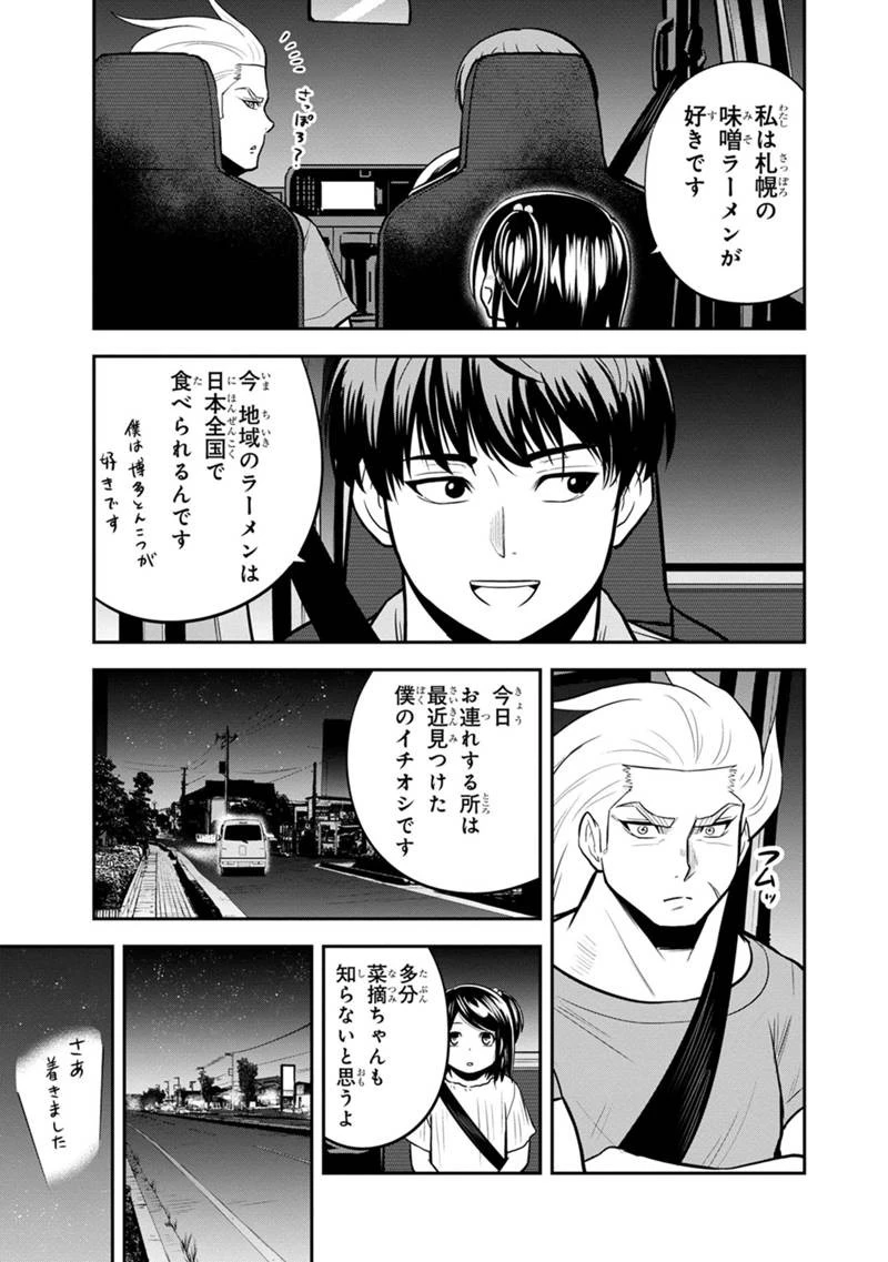 俺んちに来た女騎士と田舎暮らしすることになった件 第112話 - 7