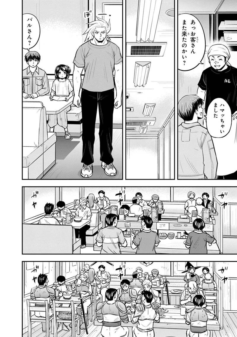 俺んちに来た女騎士と田舎暮らしすることになった件 第112話 - 10