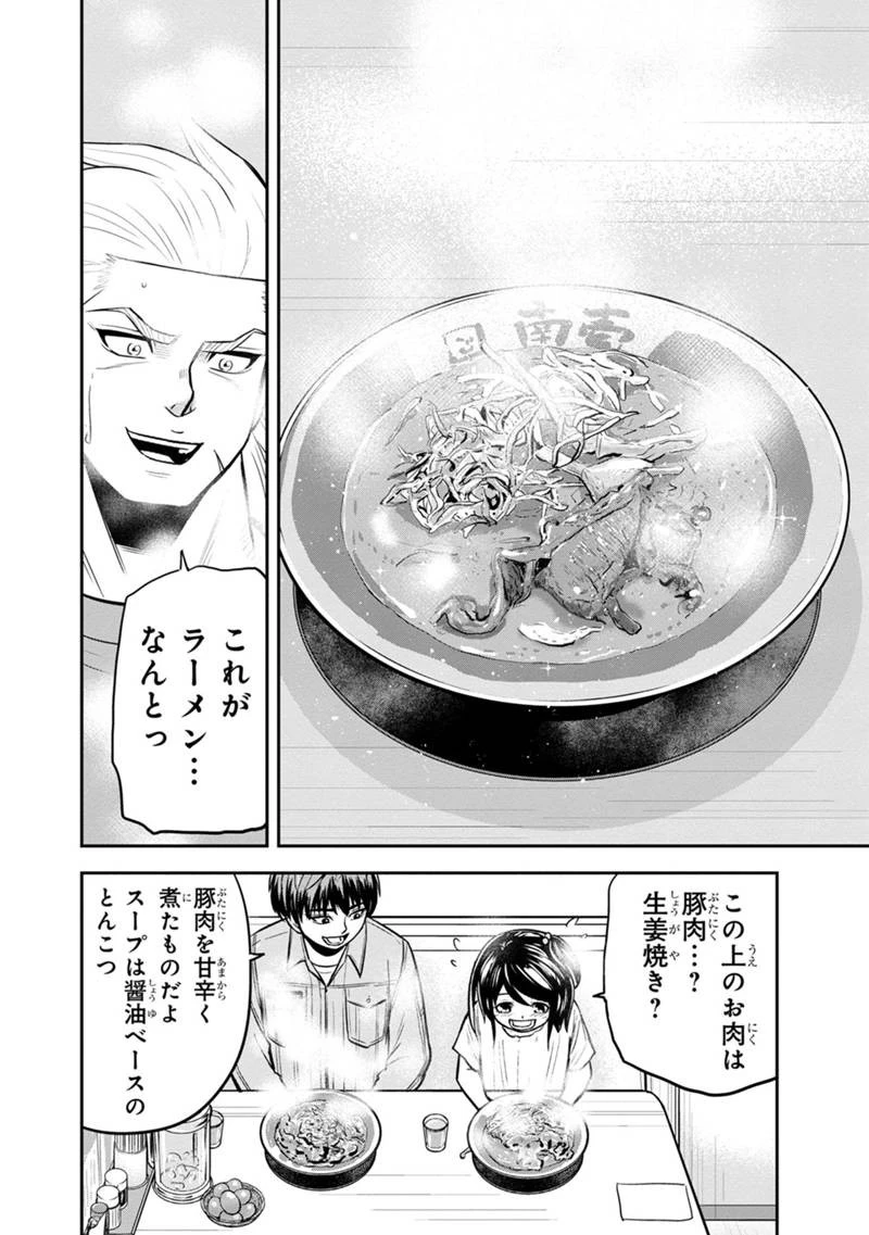 俺んちに来た女騎士と田舎暮らしすることになった件 第112話 - 12