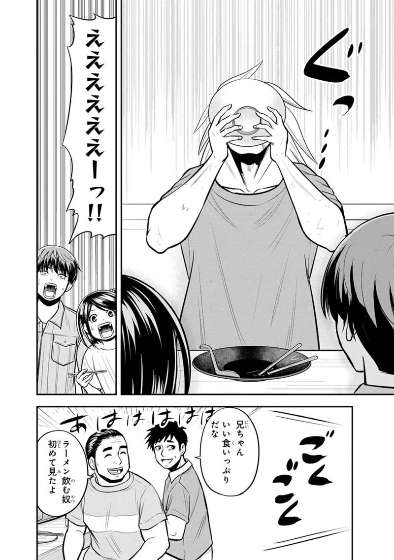 俺んちに来た女騎士と田舎暮らしすることになった件 第112話 - 16