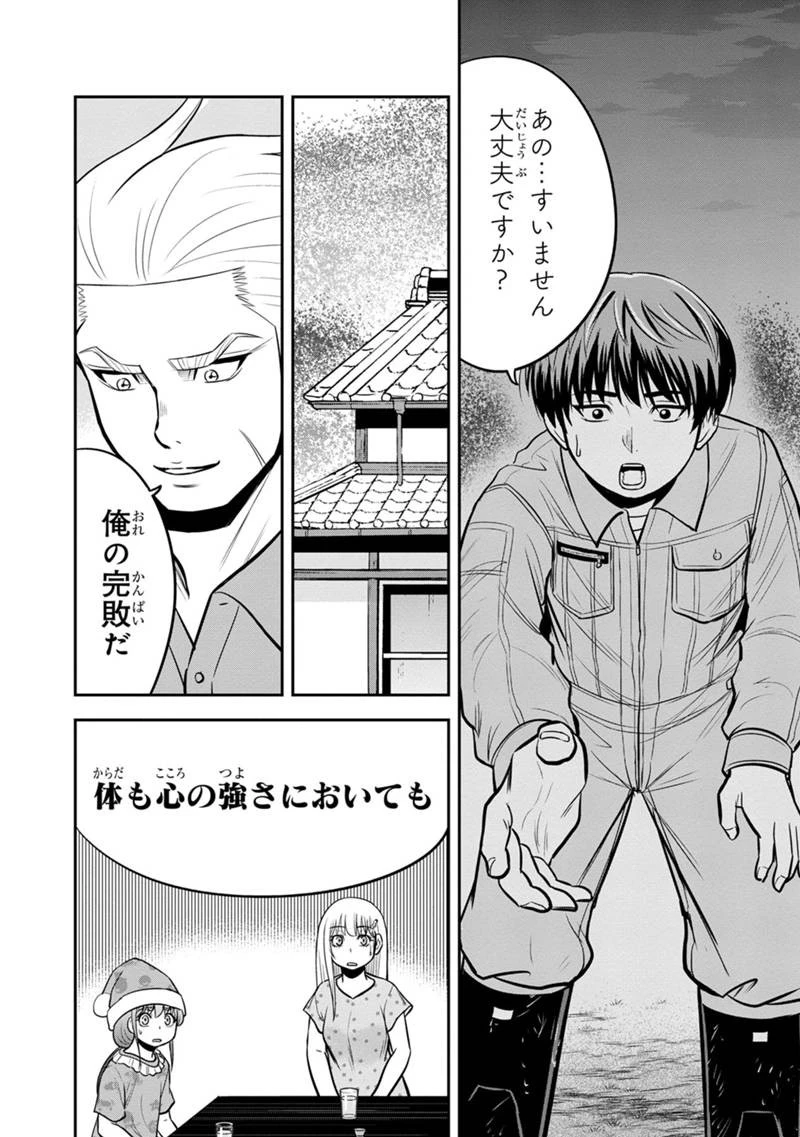 俺んちに来た女騎士と田舎暮らしすることになった件 第113話 - 10