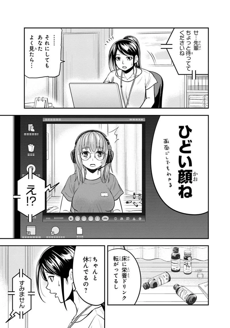 俺んちに来た女騎士と田舎暮らしすることになった件 第114話 - 3