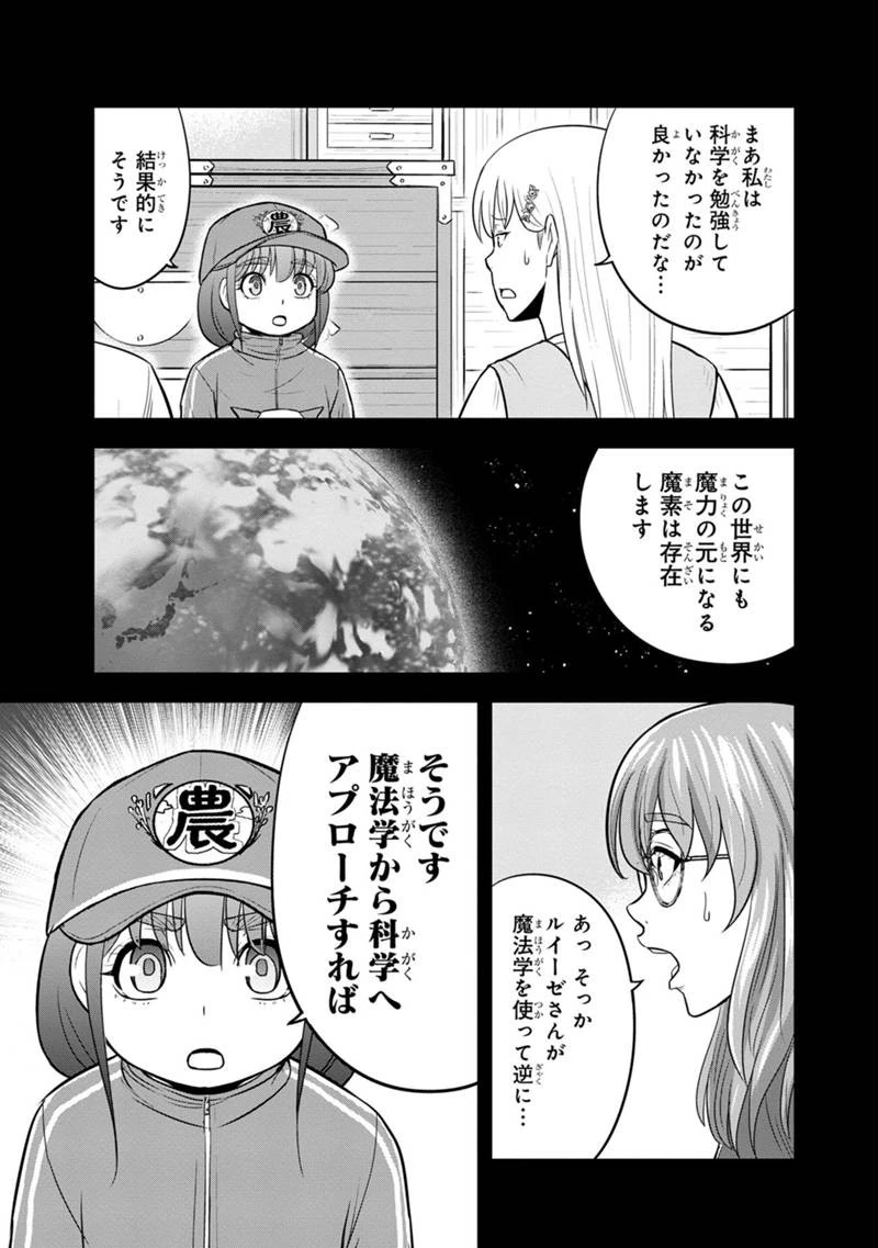 俺んちに来た女騎士と田舎暮らしすることになった件 第114話 - 9