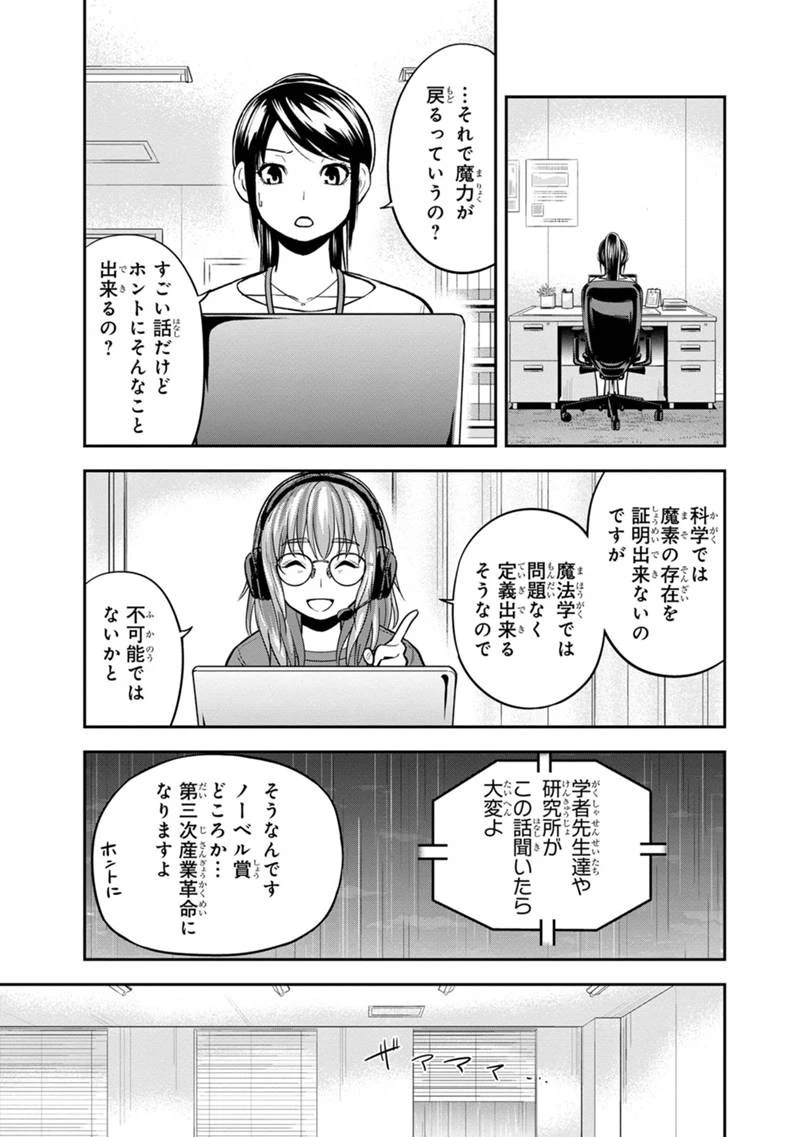 俺んちに来た女騎士と田舎暮らしすることになった件 第114話 - 11