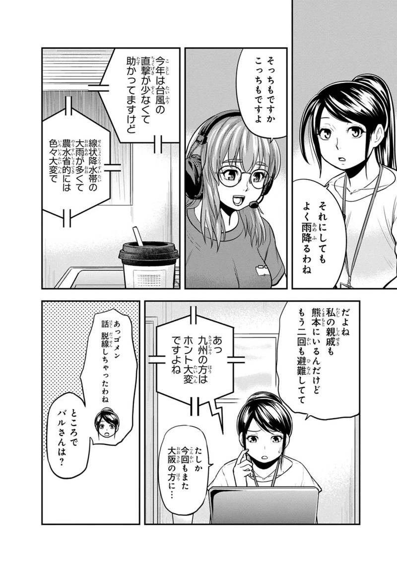 俺んちに来た女騎士と田舎暮らしすることになった件 第114話 - 12