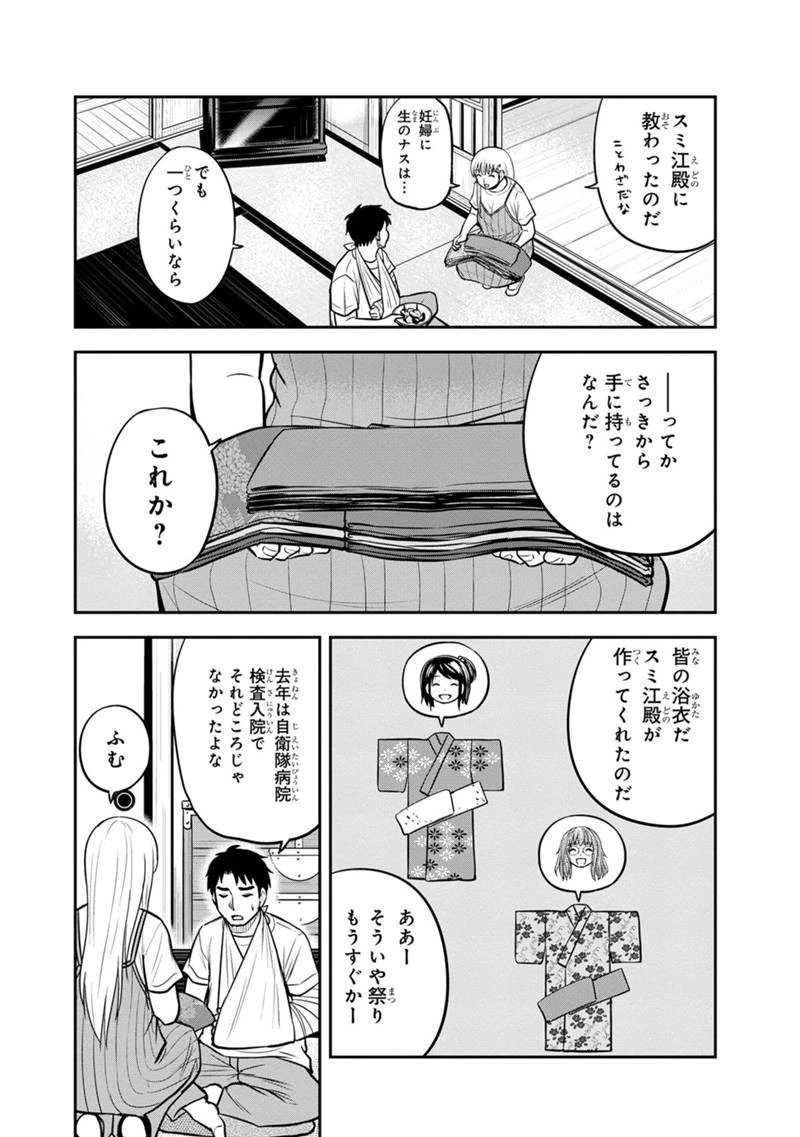 俺んちに来た女騎士と田舎暮らしすることになった件 第115話 - 8