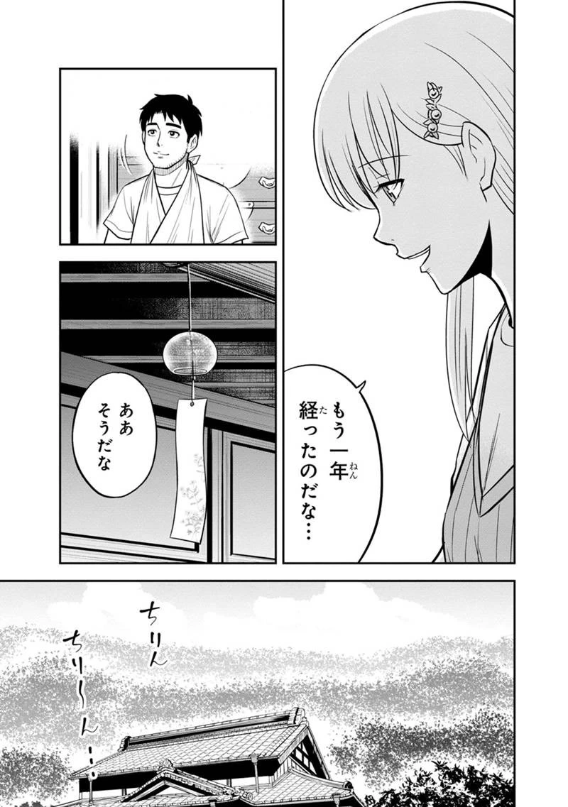 俺んちに来た女騎士と田舎暮らしすることになった件 第115話 - 9
