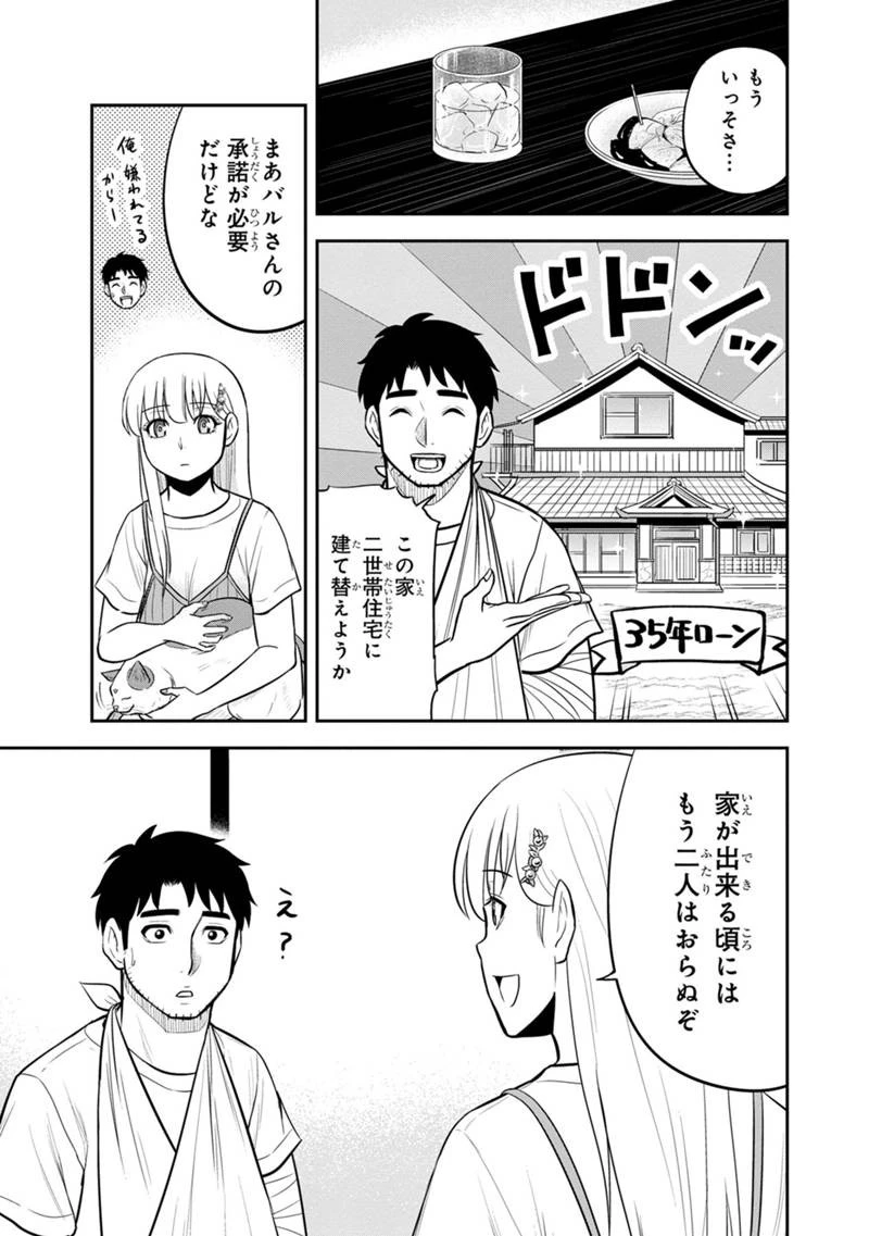 俺んちに来た女騎士と田舎暮らしすることになった件 第115話 - 15