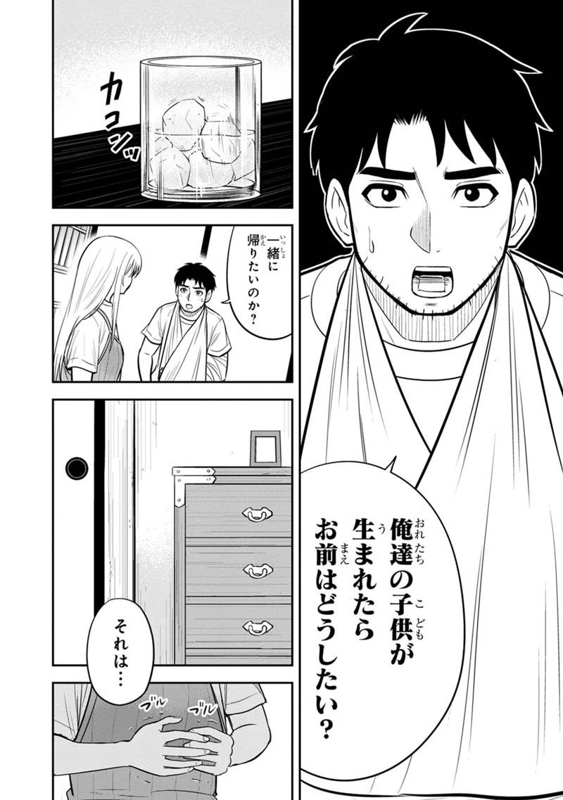 俺んちに来た女騎士と田舎暮らしすることになった件 第115話 - 18