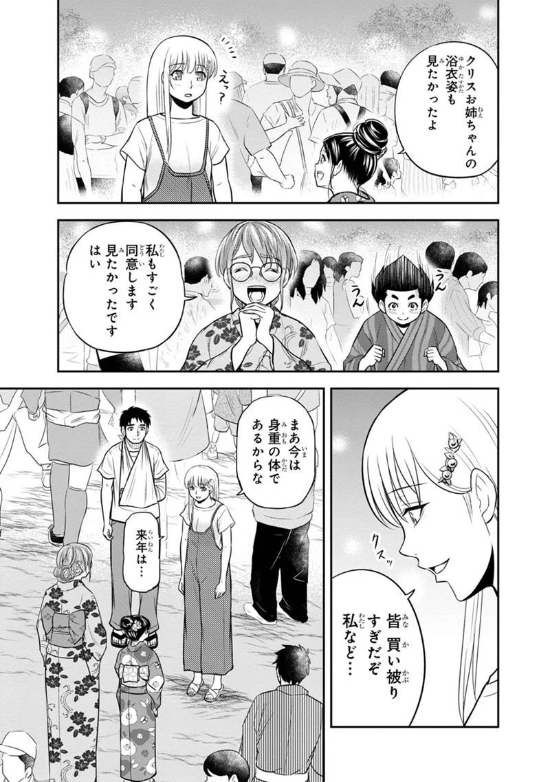 俺んちに来た女騎士と田舎暮らしすることになった件 第116話 - 7