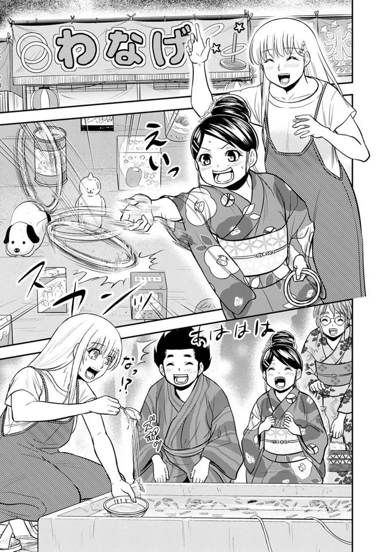 俺んちに来た女騎士と田舎暮らしすることになった件 第116話 - 9