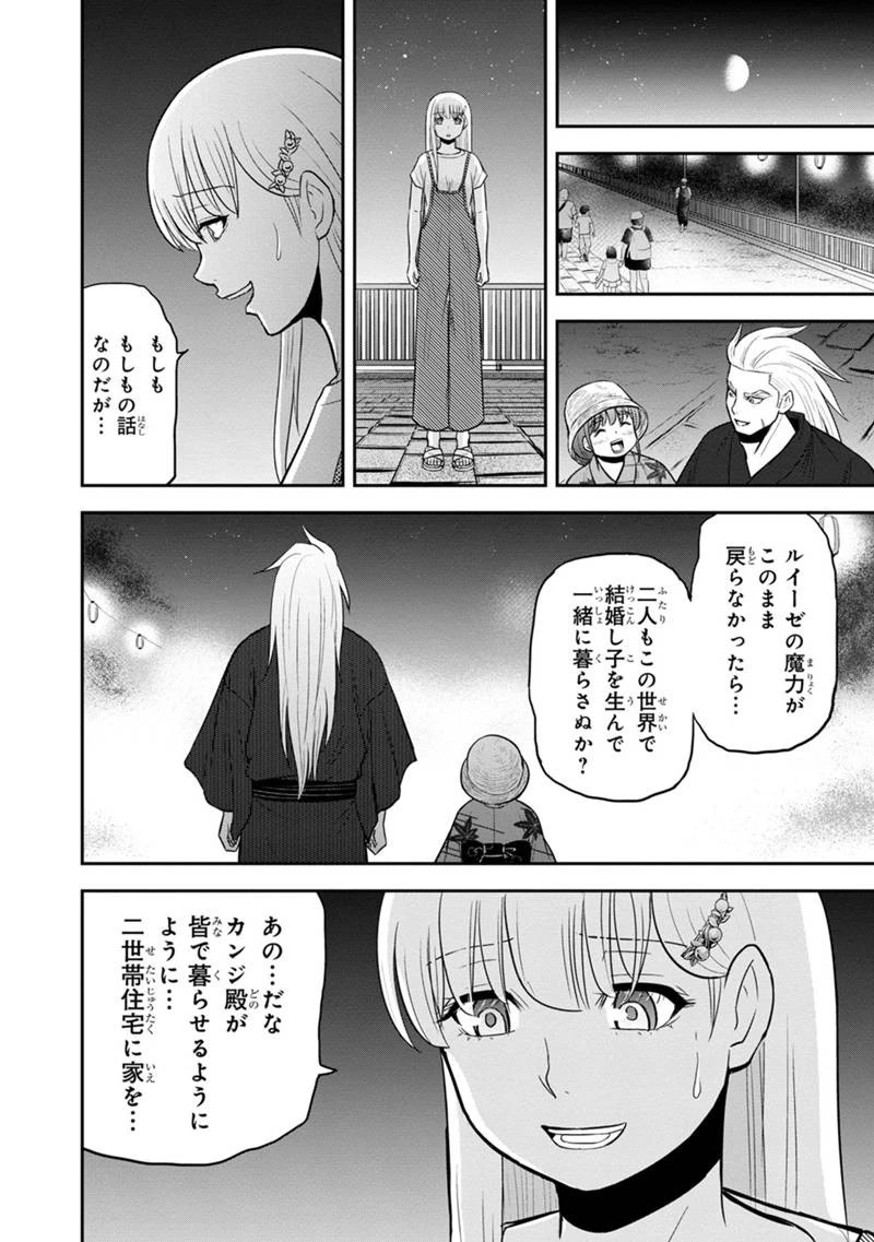俺んちに来た女騎士と田舎暮らしすることになった件 第116話 - 14