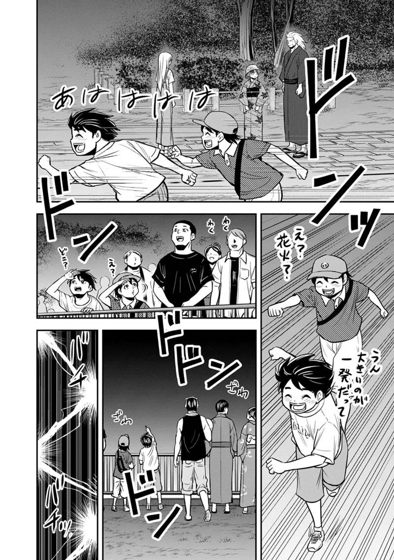 俺んちに来た女騎士と田舎暮らしすることになった件 第116話 - 18