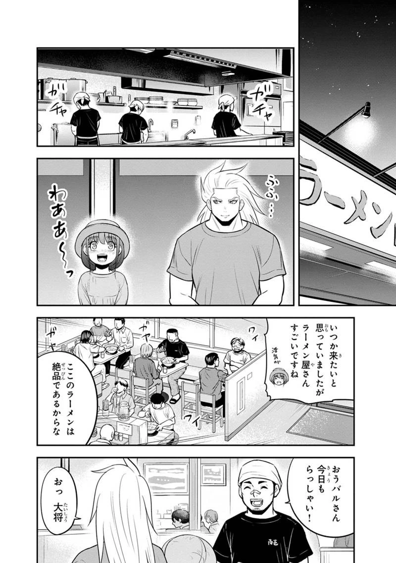 俺んちに来た女騎士と田舎暮らしすることになった件 第117話 - 4