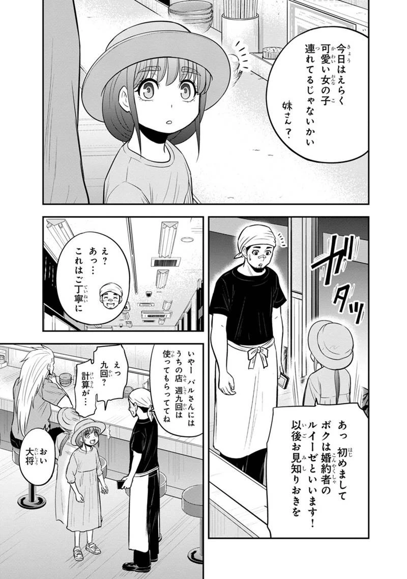 俺んちに来た女騎士と田舎暮らしすることになった件 第117話 - 5